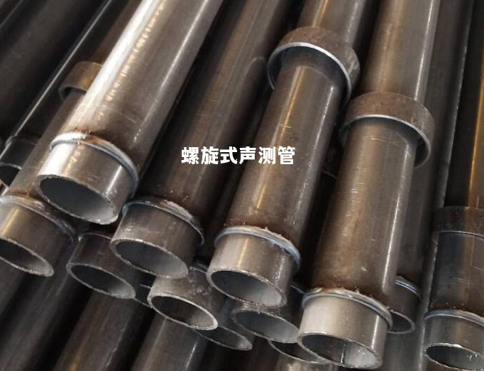 玉树螺旋式声测管